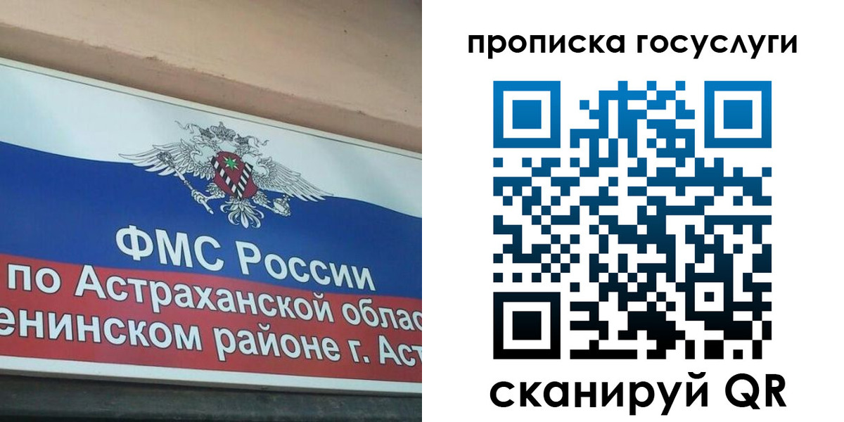 прописка штамп в Дрезне